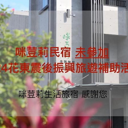 Midori Hostel Hualien City Εξωτερικό φωτογραφία